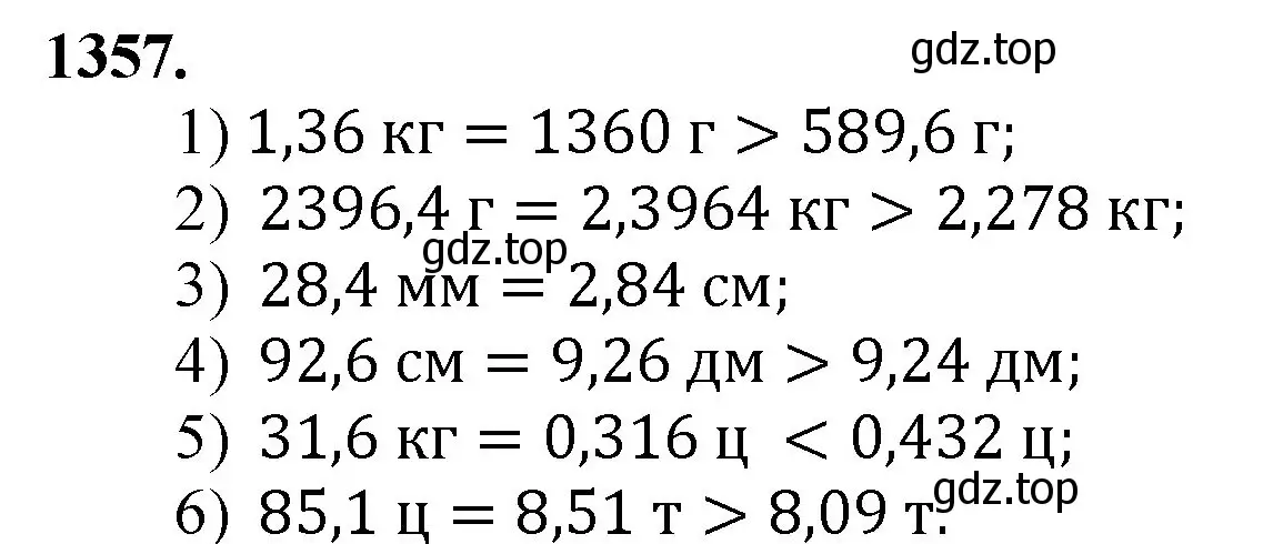 Решение номер 1357 (страница 294) гдз по математике 5 класс Мерзляк, Полонский, учебник