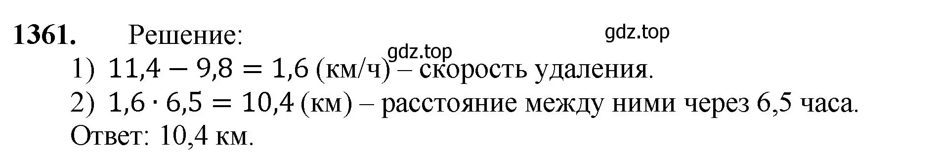 Решение номер 1361 (страница 295) гдз по математике 5 класс Мерзляк, Полонский, учебник