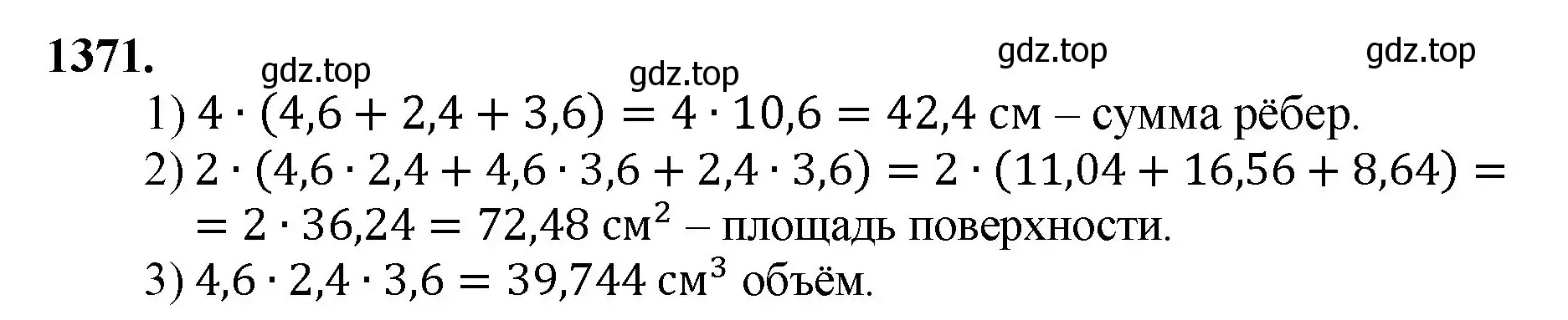 Решение номер 1371 (страница 296) гдз по математике 5 класс Мерзляк, Полонский, учебник
