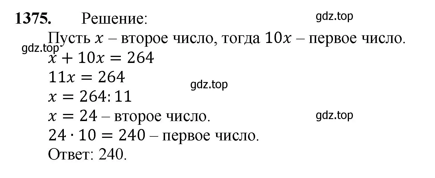 Решение номер 1375 (страница 297) гдз по математике 5 класс Мерзляк, Полонский, учебник