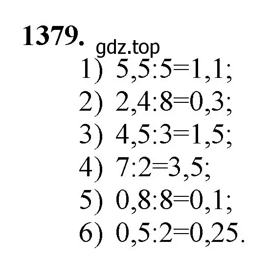 Решение номер 1379 (страница 301) гдз по математике 5 класс Мерзляк, Полонский, учебник