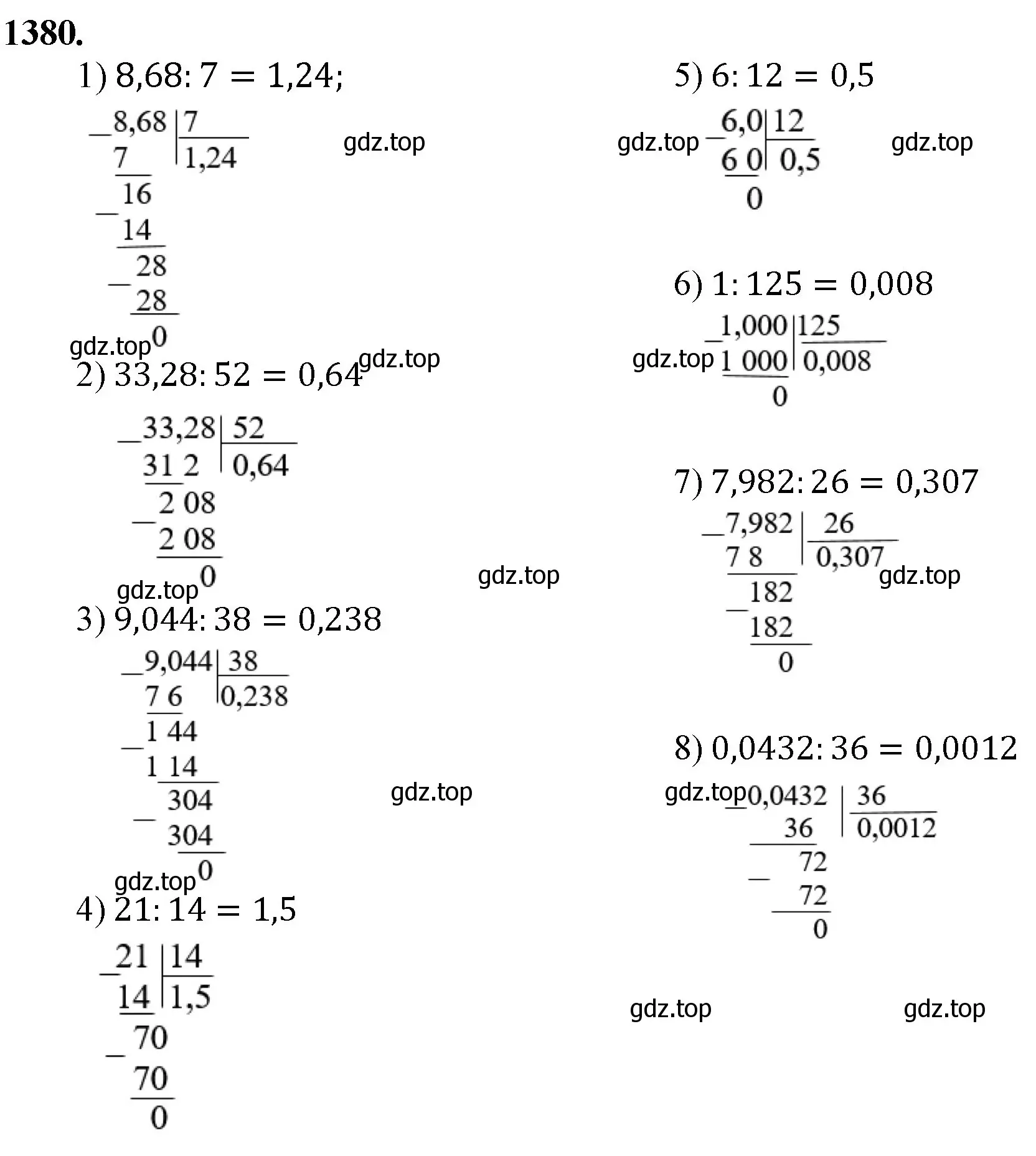 Решение номер 1380 (страница 301) гдз по математике 5 класс Мерзляк, Полонский, учебник