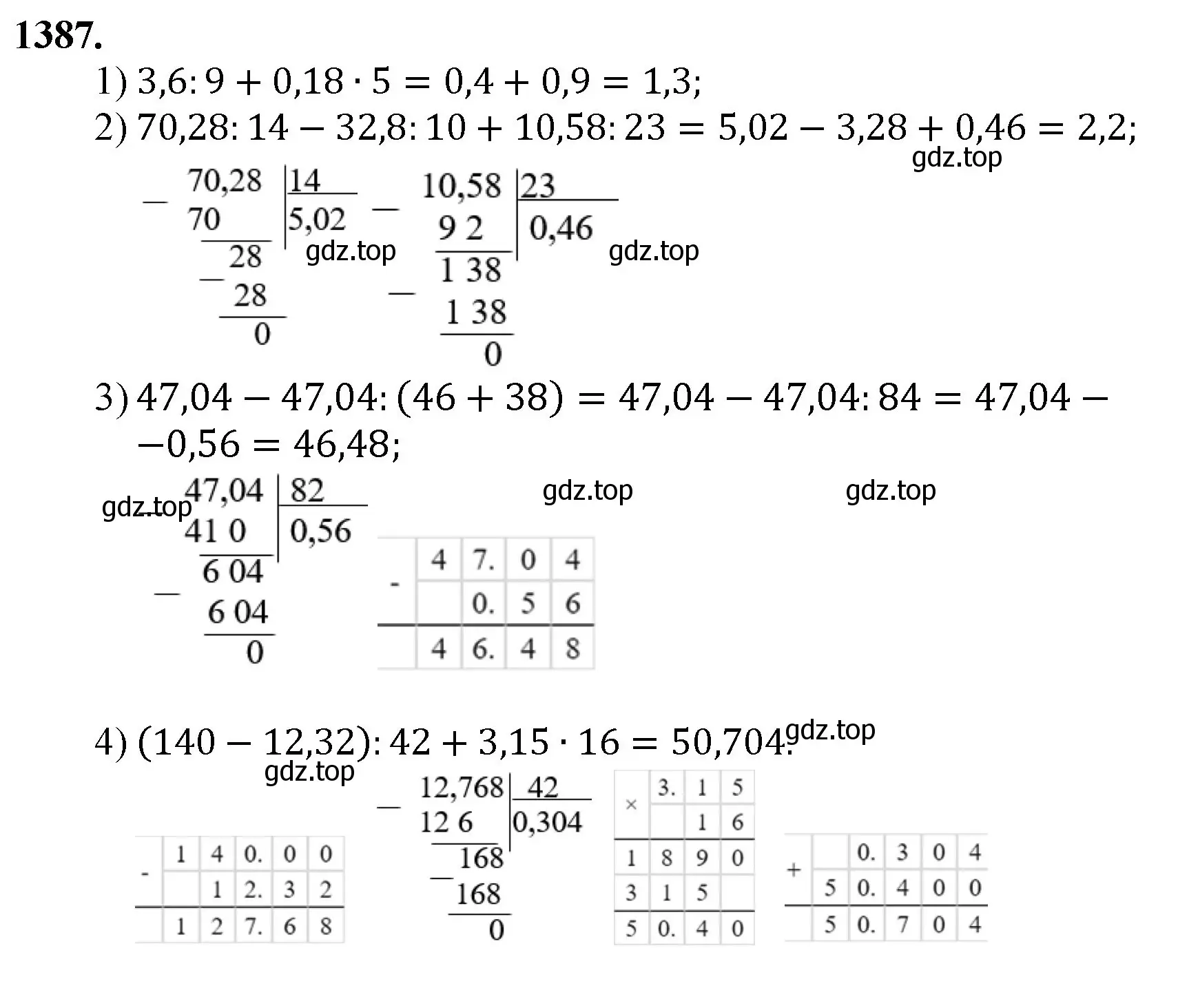 Решение номер 1387 (страница 302) гдз по математике 5 класс Мерзляк, Полонский, учебник