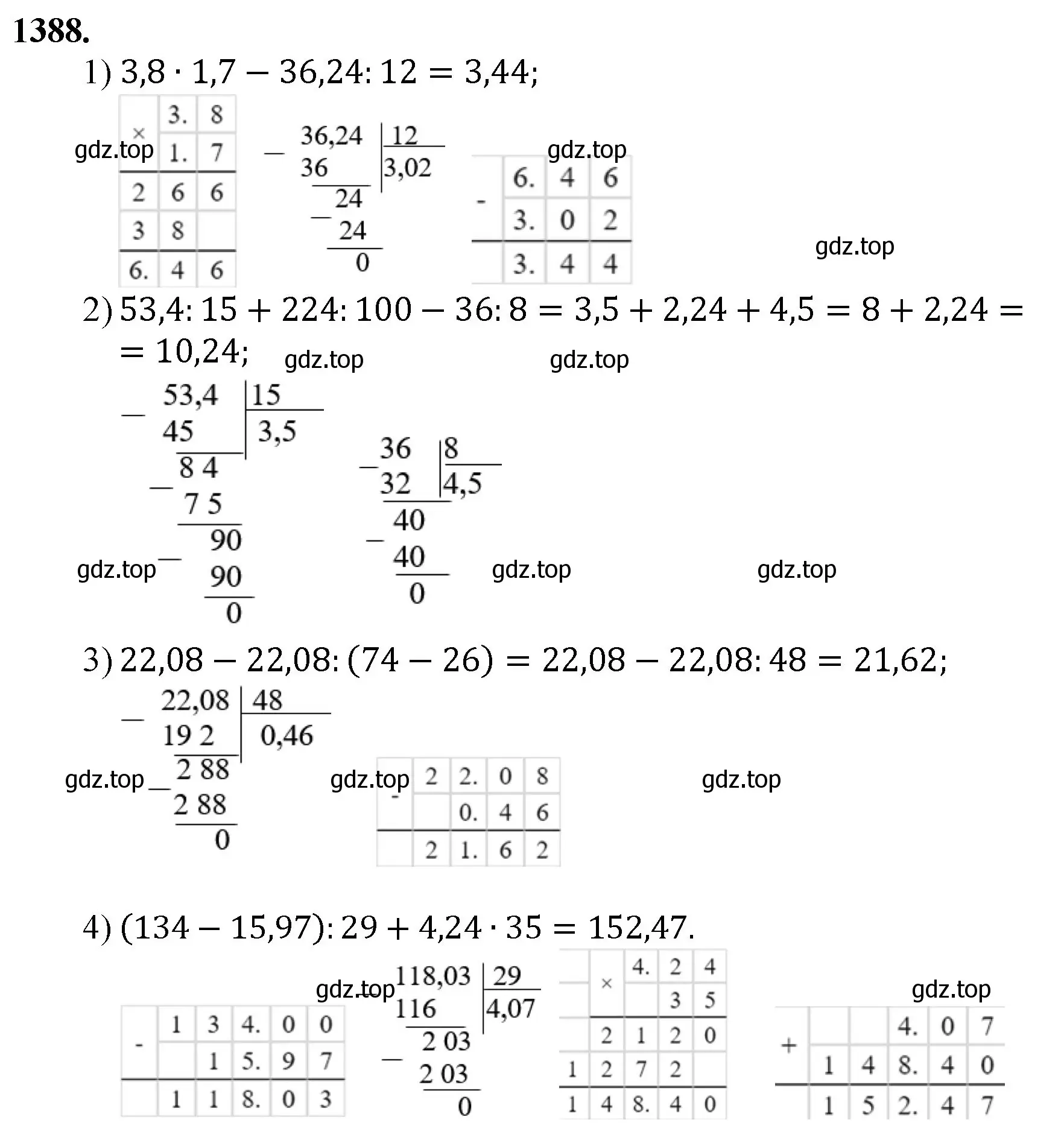 Решение номер 1388 (страница 302) гдз по математике 5 класс Мерзляк, Полонский, учебник