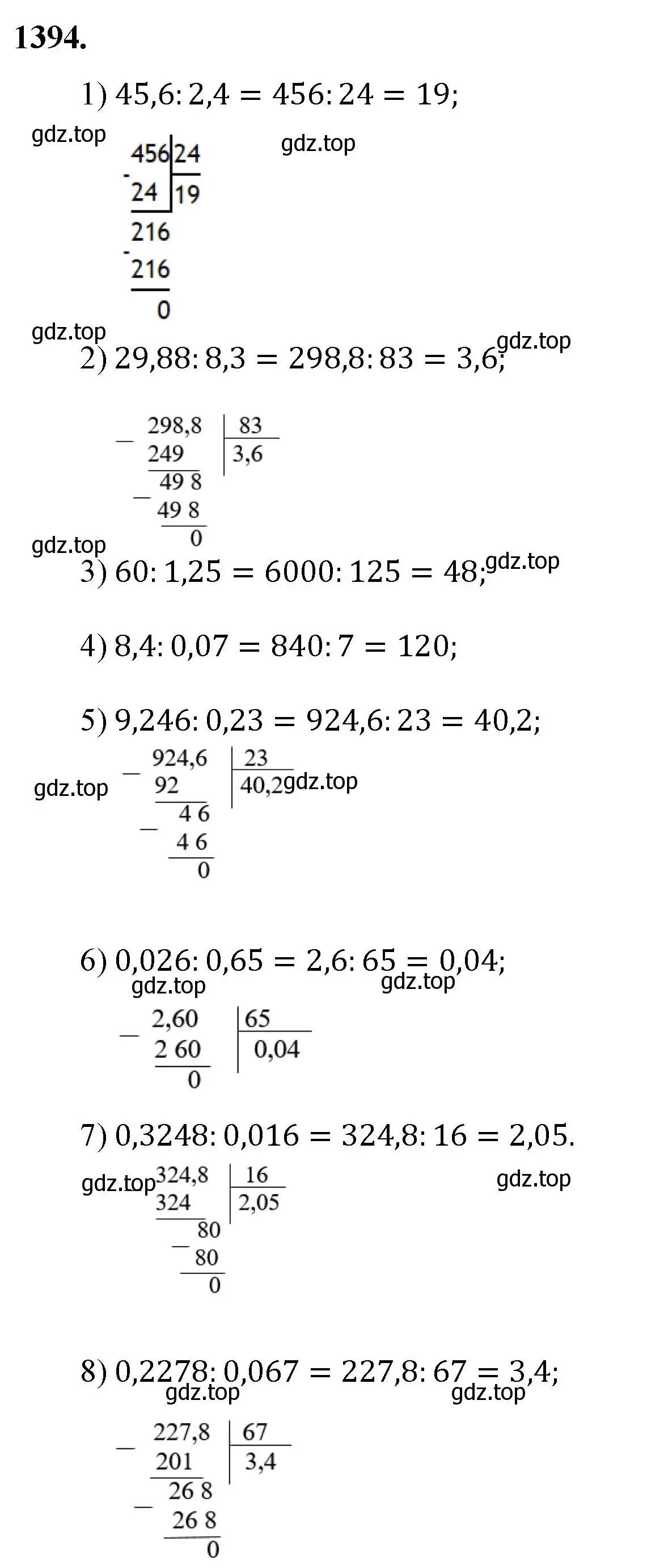 Решение номер 1394 (страница 302) гдз по математике 5 класс Мерзляк, Полонский, учебник