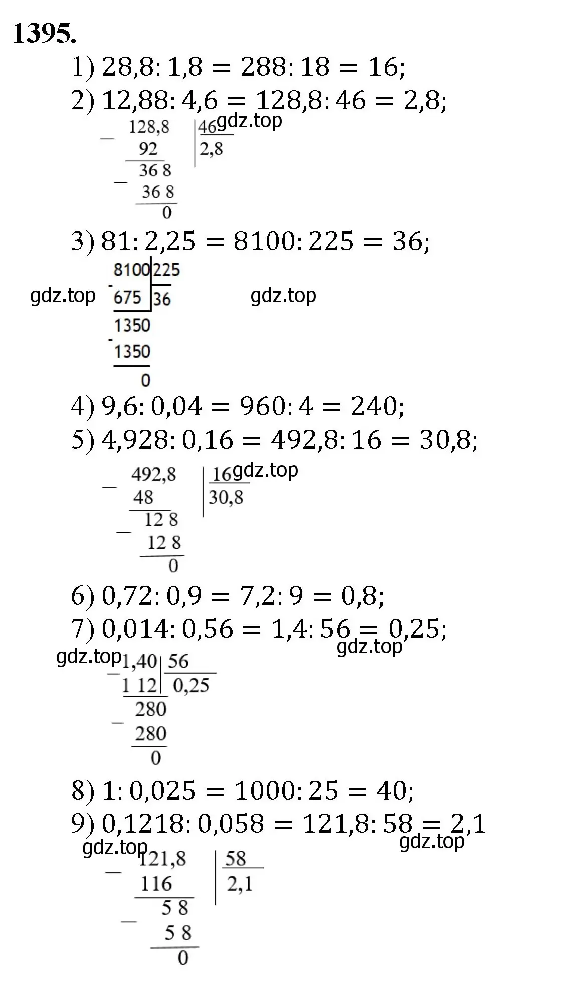 Решение номер 1395 (страница 303) гдз по математике 5 класс Мерзляк, Полонский, учебник