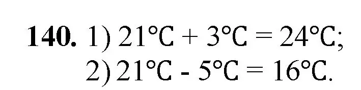 Решение номер 140 (страница 42) гдз по математике 5 класс Мерзляк, Полонский, учебник