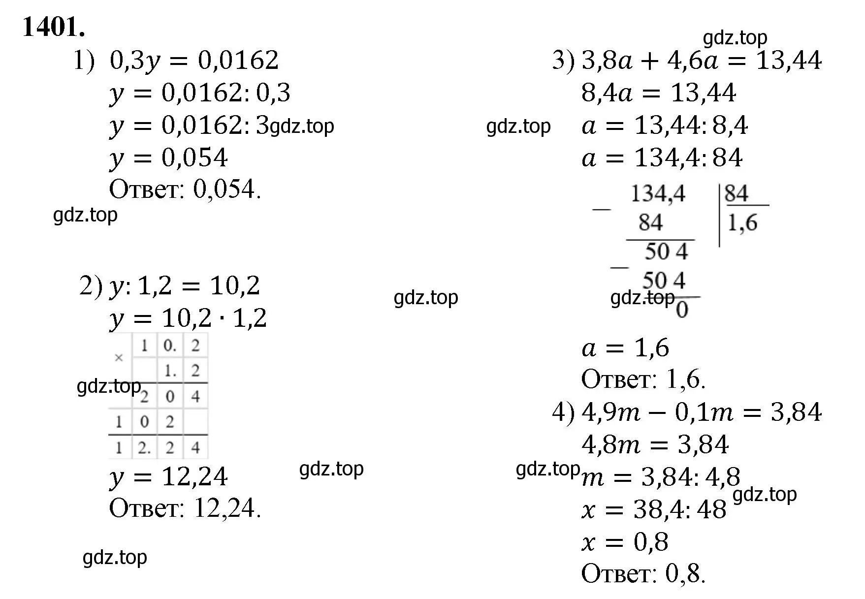 Решение номер 1401 (страница 303) гдз по математике 5 класс Мерзляк, Полонский, учебник
