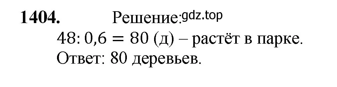 Решение номер 1404 (страница 303) гдз по математике 5 класс Мерзляк, Полонский, учебник