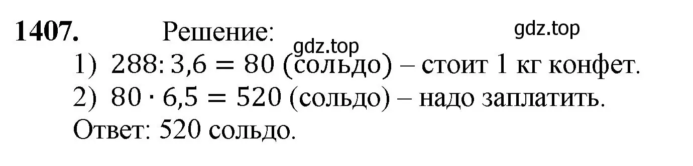 Решение номер 1407 (страница 304) гдз по математике 5 класс Мерзляк, Полонский, учебник