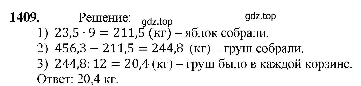 Решение номер 1409 (страница 304) гдз по математике 5 класс Мерзляк, Полонский, учебник