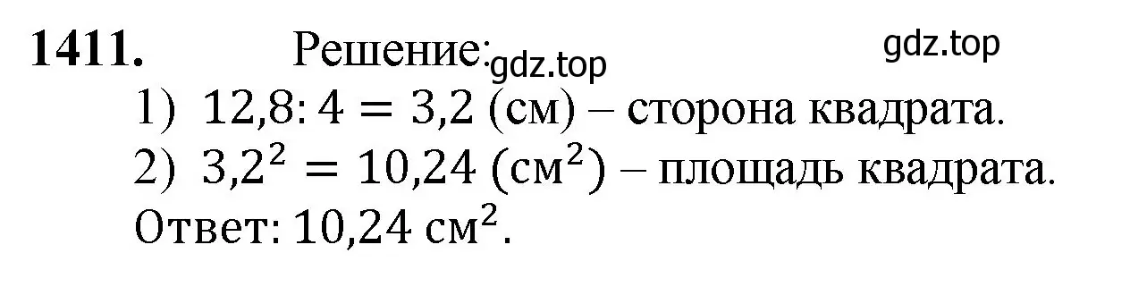 Решение номер 1411 (страница 304) гдз по математике 5 класс Мерзляк, Полонский, учебник