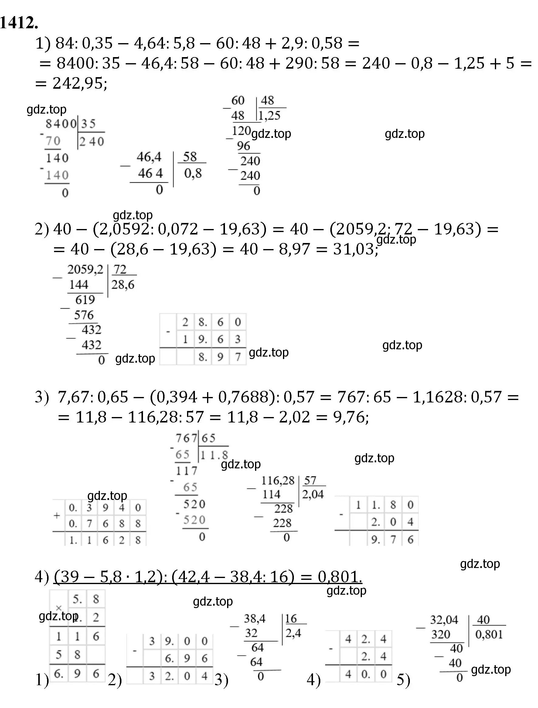 Решение номер 1412 (страница 304) гдз по математике 5 класс Мерзляк, Полонский, учебник