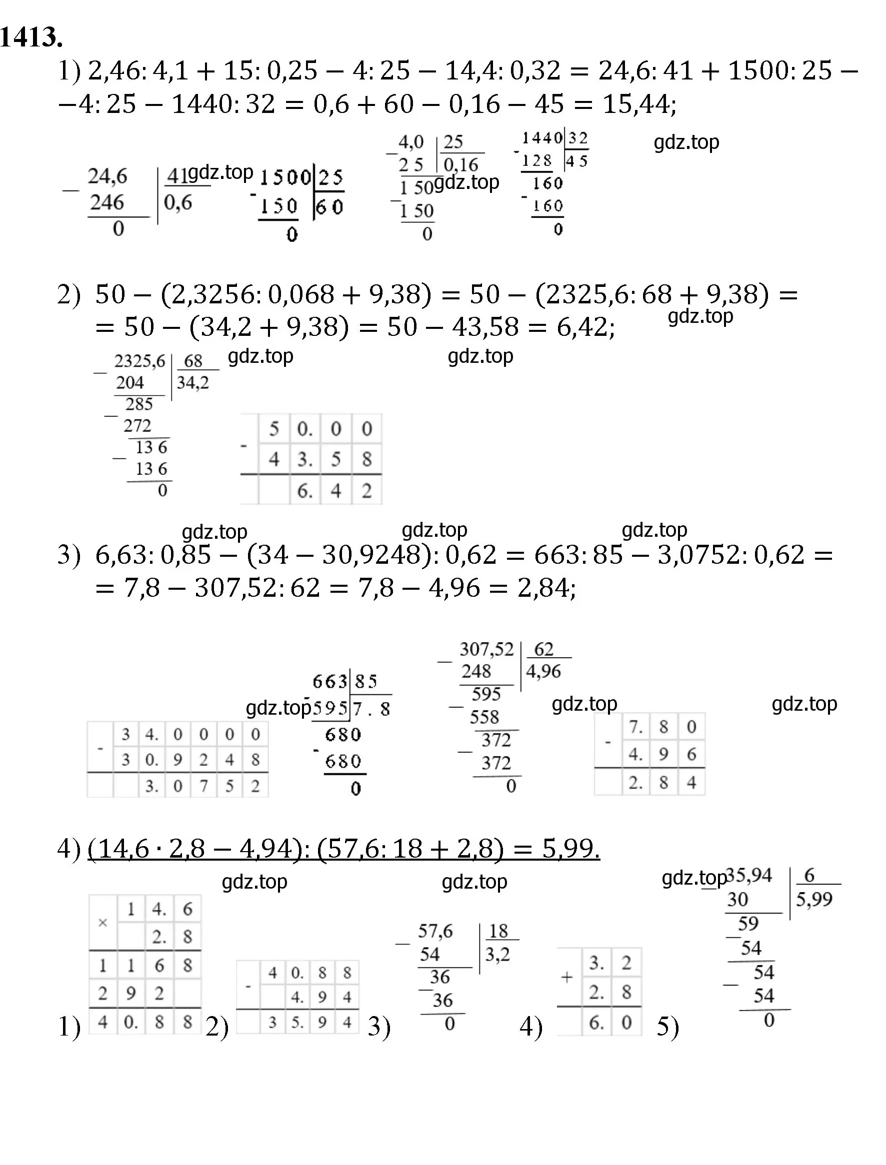 Решение номер 1413 (страница 304) гдз по математике 5 класс Мерзляк, Полонский, учебник