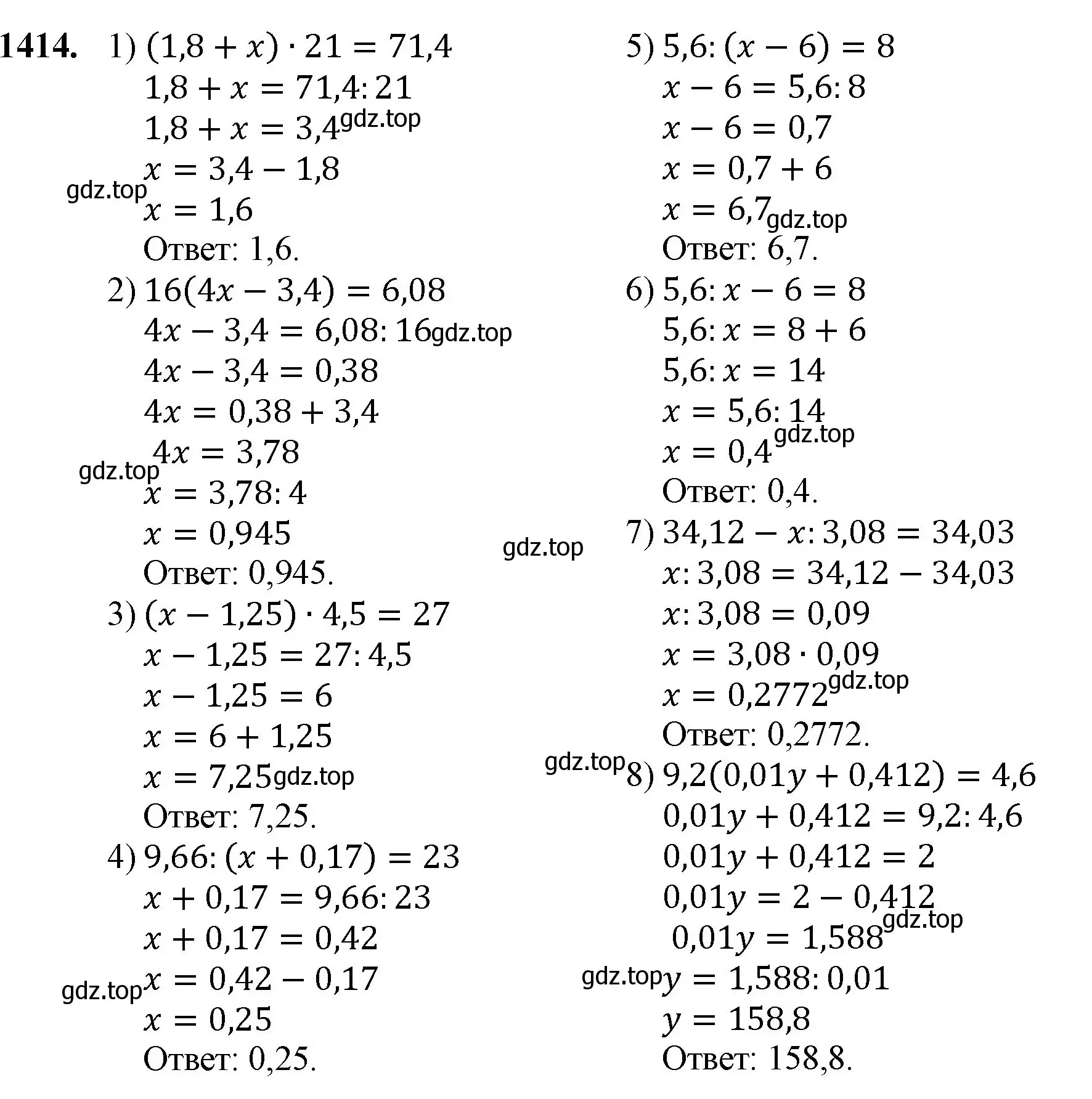 Решение номер 1414 (страница 304) гдз по математике 5 класс Мерзляк, Полонский, учебник