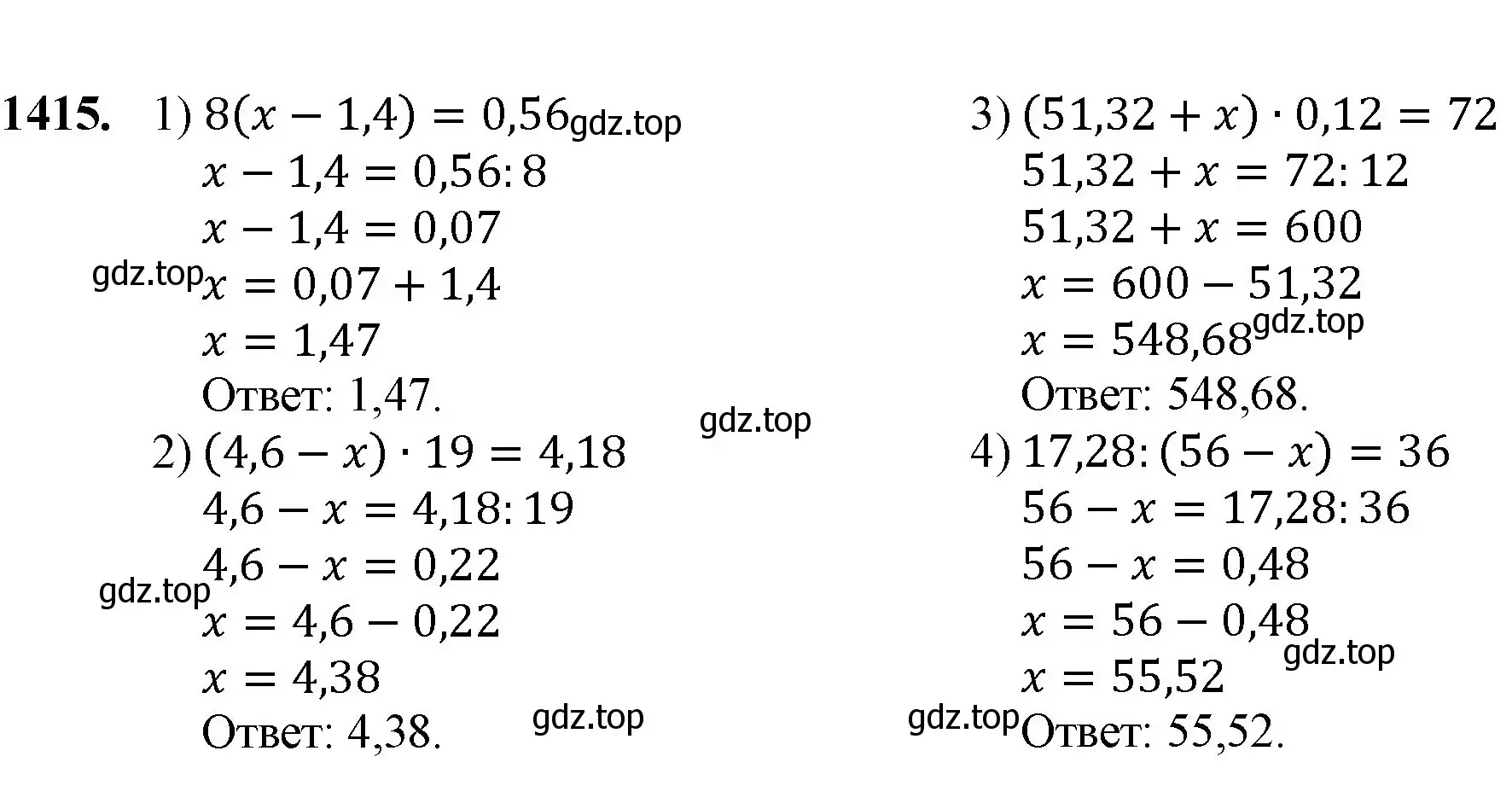 Решение номер 1415 (страница 304) гдз по математике 5 класс Мерзляк, Полонский, учебник