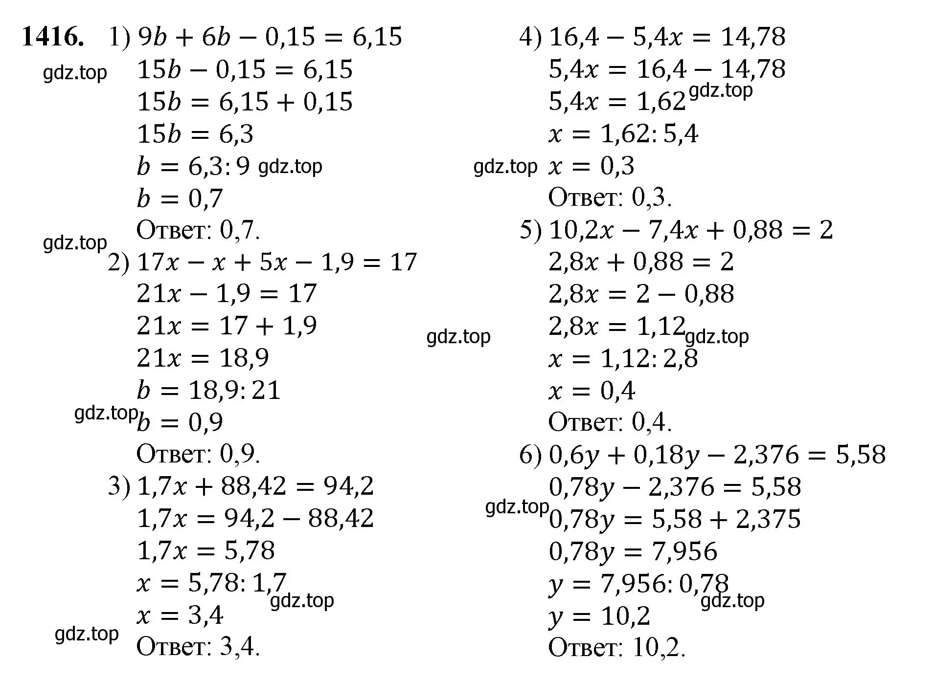 Решение номер 1416 (страница 304) гдз по математике 5 класс Мерзляк, Полонский, учебник