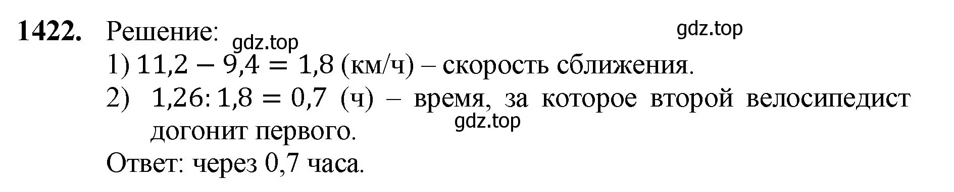 Решение номер 1422 (страница 305) гдз по математике 5 класс Мерзляк, Полонский, учебник