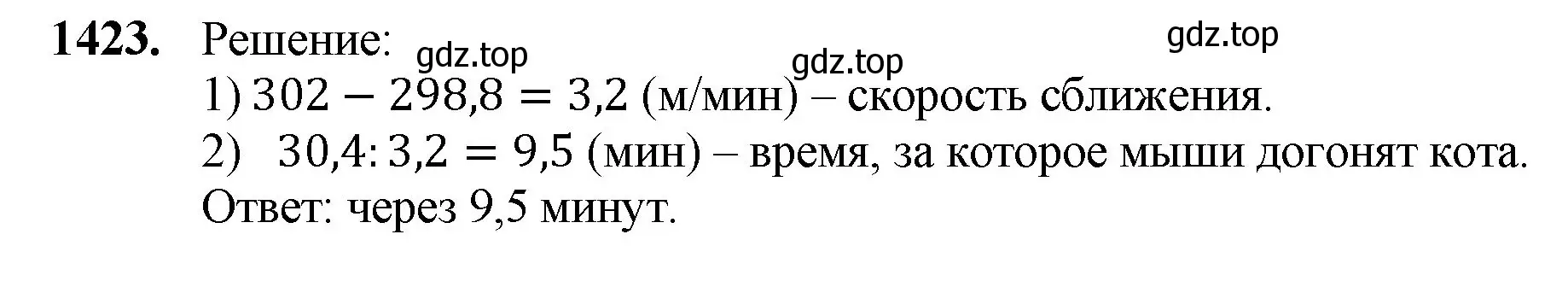 Решение номер 1423 (страница 305) гдз по математике 5 класс Мерзляк, Полонский, учебник