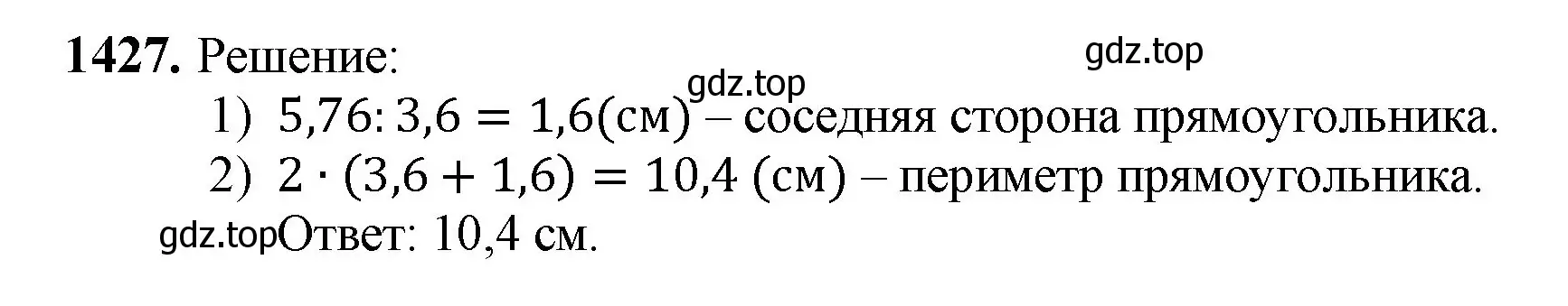 Решение номер 1427 (страница 305) гдз по математике 5 класс Мерзляк, Полонский, учебник