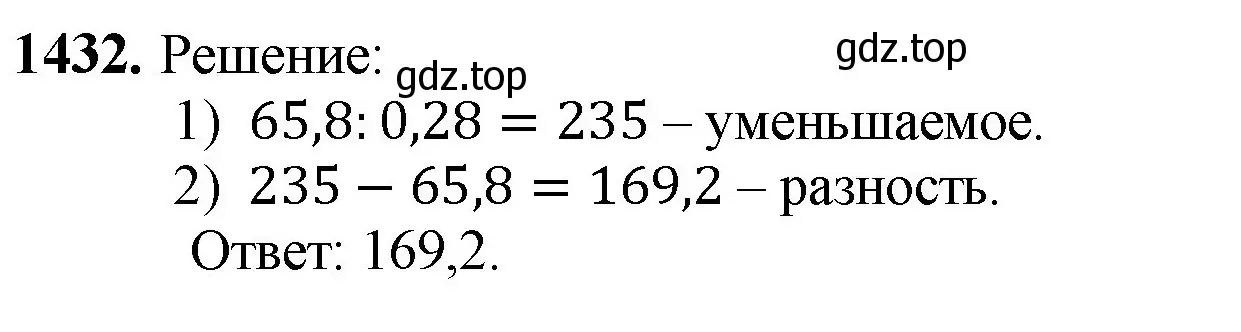Решение номер 1432 (страница 306) гдз по математике 5 класс Мерзляк, Полонский, учебник