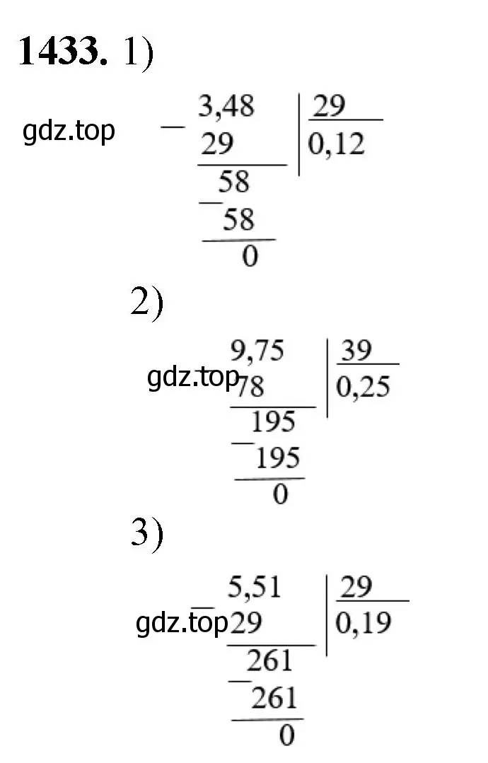 Решение номер 1433 (страница 306) гдз по математике 5 класс Мерзляк, Полонский, учебник