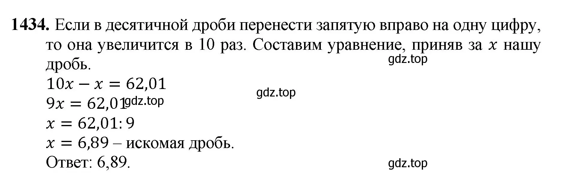 Решение номер 1434 (страница 306) гдз по математике 5 класс Мерзляк, Полонский, учебник