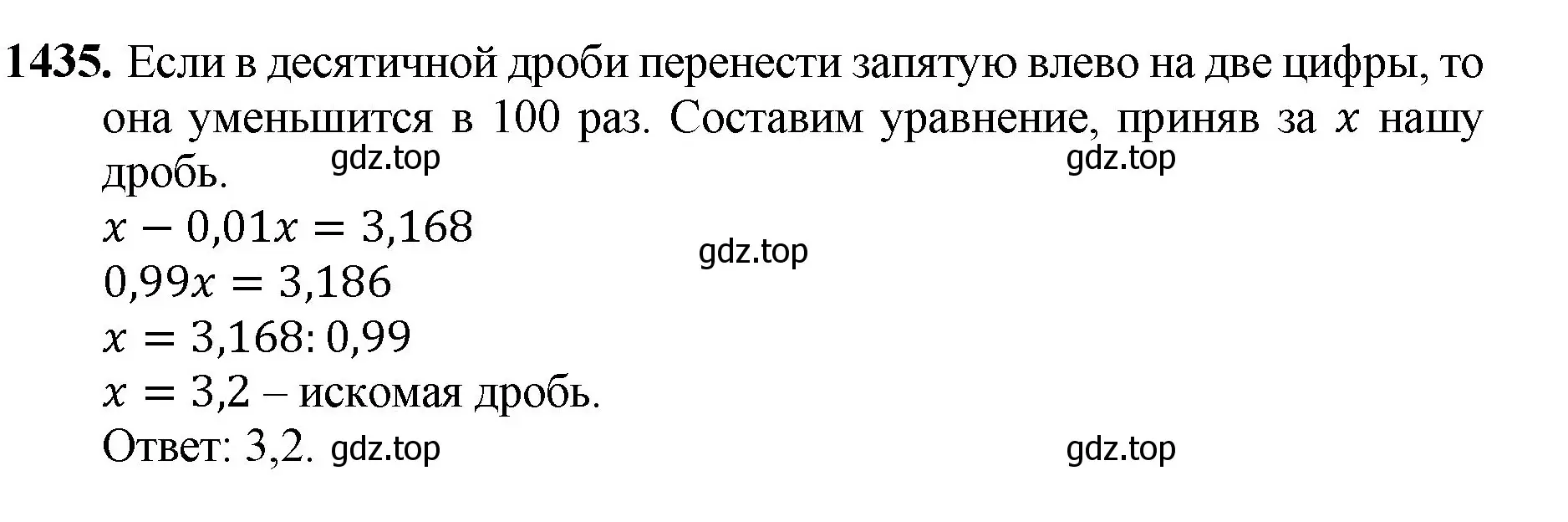 Решение номер 1435 (страница 306) гдз по математике 5 класс Мерзляк, Полонский, учебник