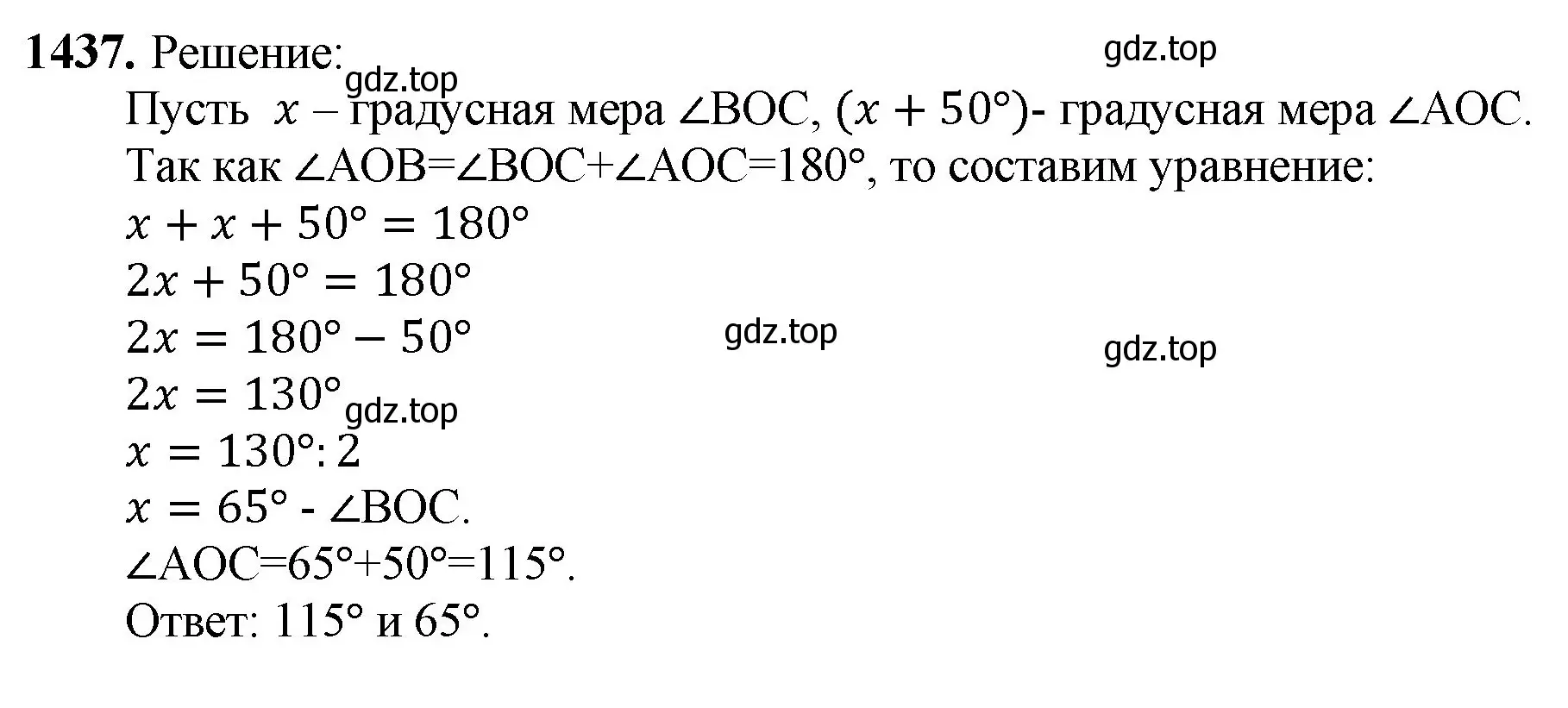 Решение номер 1437 (страница 306) гдз по математике 5 класс Мерзляк, Полонский, учебник