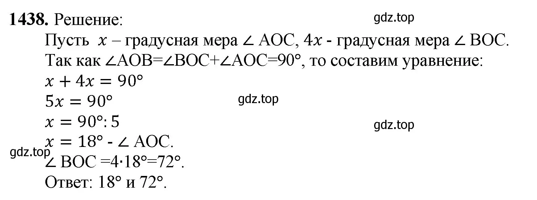Решение номер 1438 (страница 306) гдз по математике 5 класс Мерзляк, Полонский, учебник