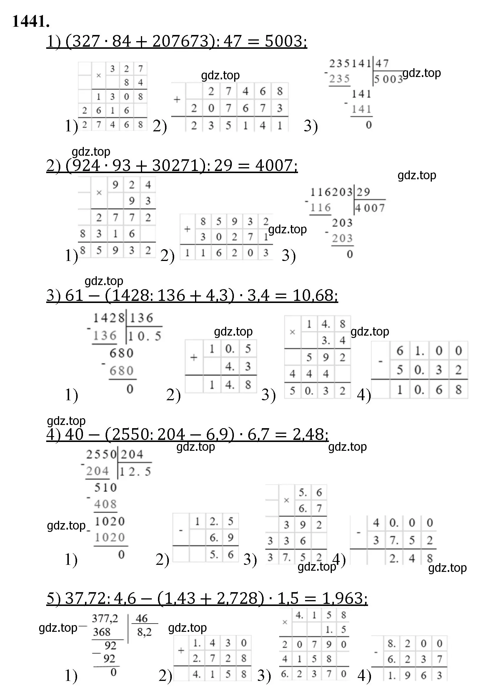 Решение номер 1441 (страница 309) гдз по математике 5 класс Мерзляк, Полонский, учебник