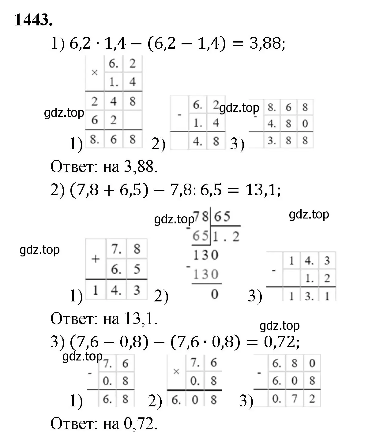 Решение номер 1443 (страница 309) гдз по математике 5 класс Мерзляк, Полонский, учебник