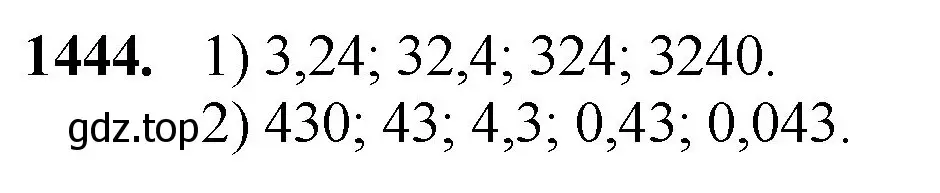 Решение номер 1444 (страница 309) гдз по математике 5 класс Мерзляк, Полонский, учебник