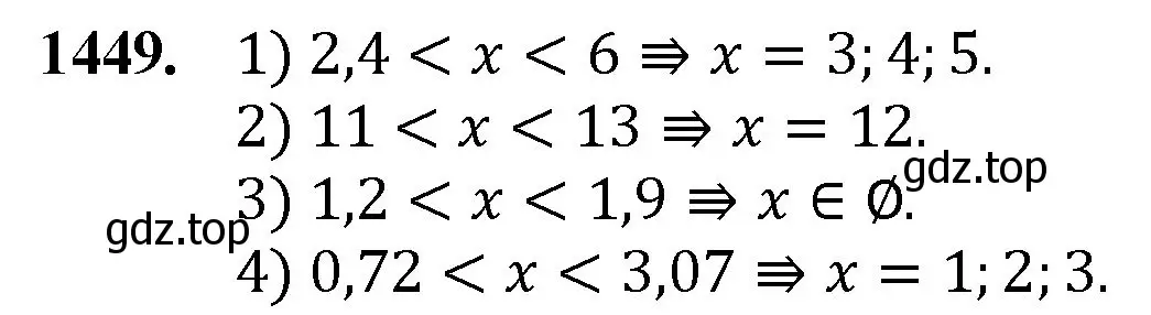 Решение номер 1449 (страница 310) гдз по математике 5 класс Мерзляк, Полонский, учебник