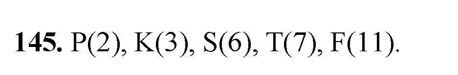 Решение номер 145 (страница 43) гдз по математике 5 класс Мерзляк, Полонский, учебник