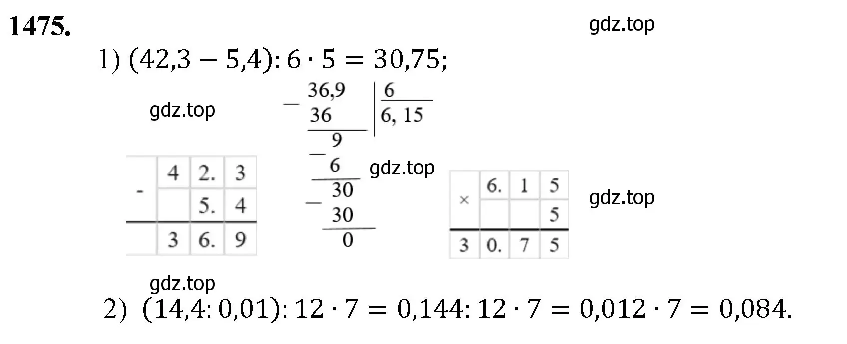 Решение номер 1475 (страница 313) гдз по математике 5 класс Мерзляк, Полонский, учебник