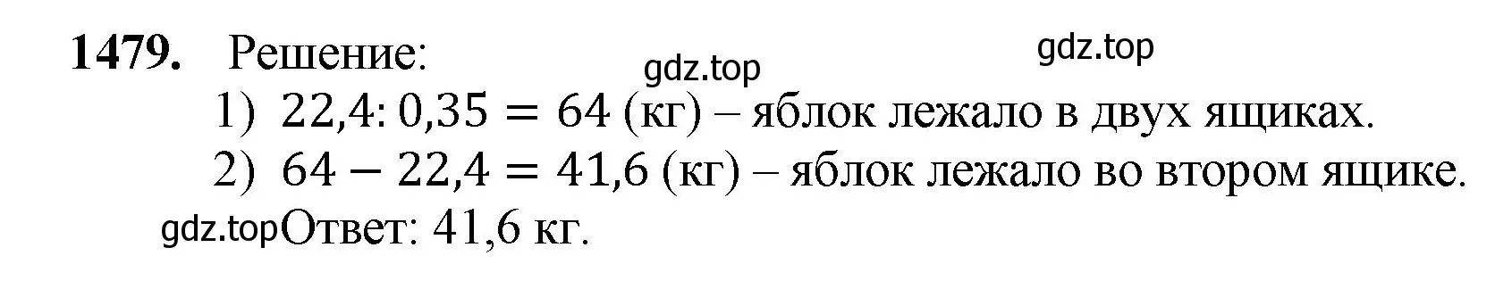 Решение номер 1479 (страница 313) гдз по математике 5 класс Мерзляк, Полонский, учебник