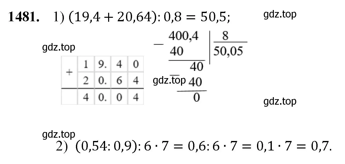 Решение номер 1481 (страница 314) гдз по математике 5 класс Мерзляк, Полонский, учебник