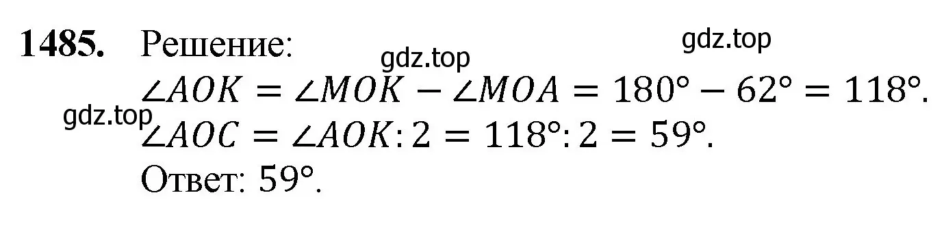 Решение номер 1485 (страница 314) гдз по математике 5 класс Мерзляк, Полонский, учебник