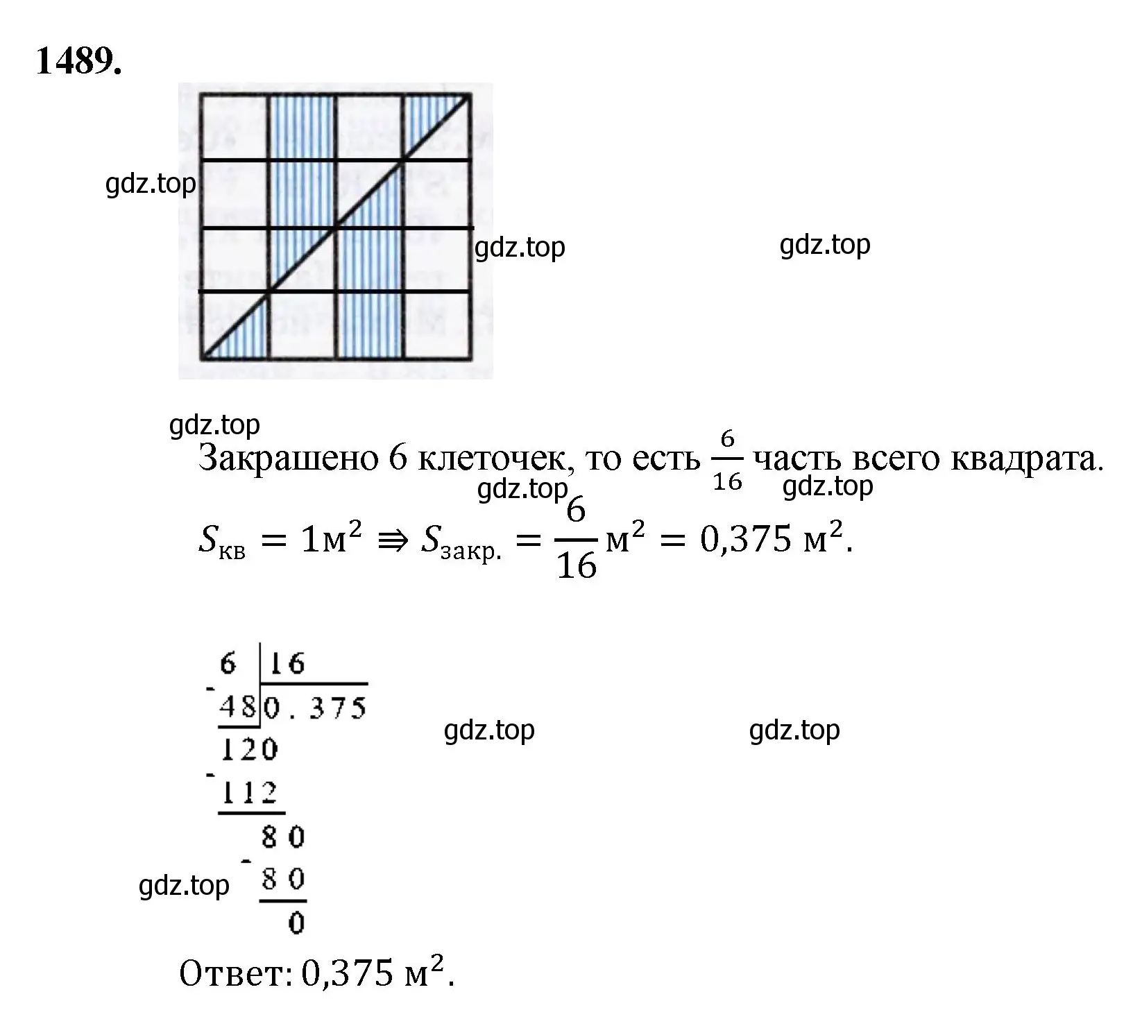 Решение номер 1489 (страница 314) гдз по математике 5 класс Мерзляк, Полонский, учебник