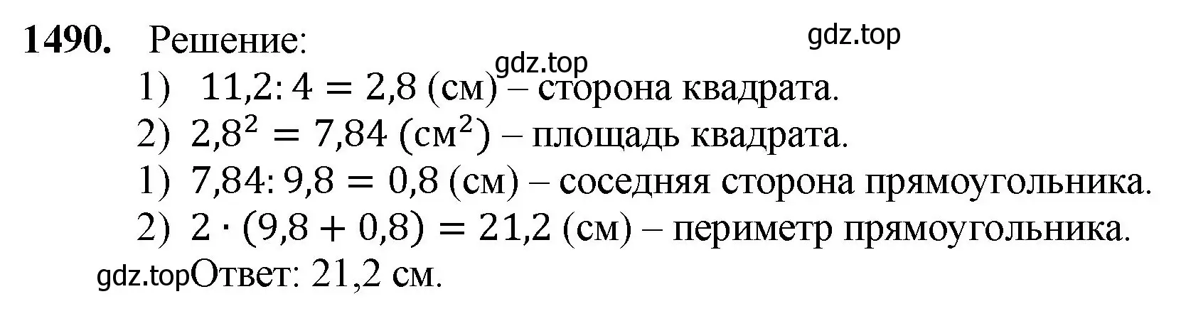 Решение номер 1490 (страница 314) гдз по математике 5 класс Мерзляк, Полонский, учебник