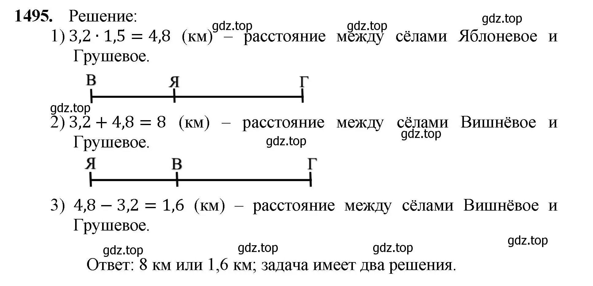 Решение номер 1495 (страница 315) гдз по математике 5 класс Мерзляк, Полонский, учебник