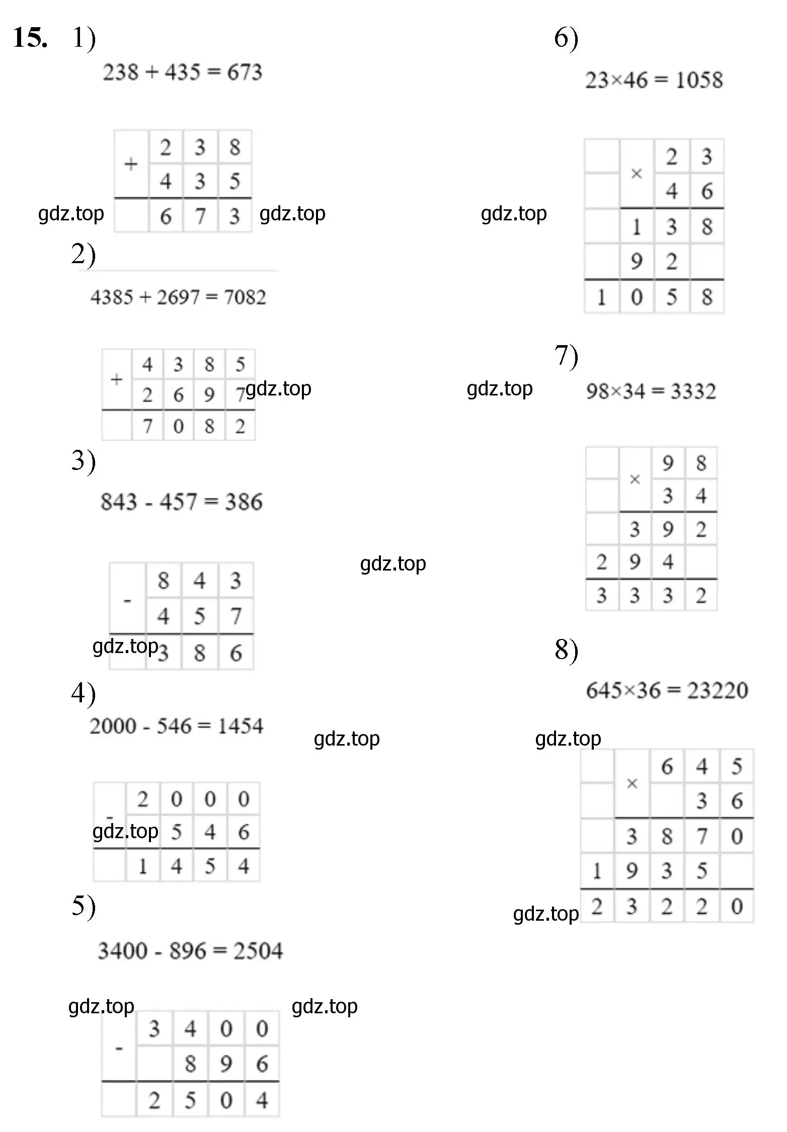 Решение номер 15 (страница 7) гдз по математике 5 класс Мерзляк, Полонский, учебник
