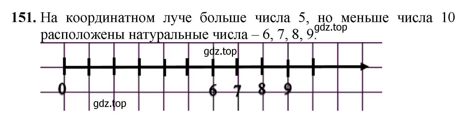 Решение номер 151 (страница 44) гдз по математике 5 класс Мерзляк, Полонский, учебник