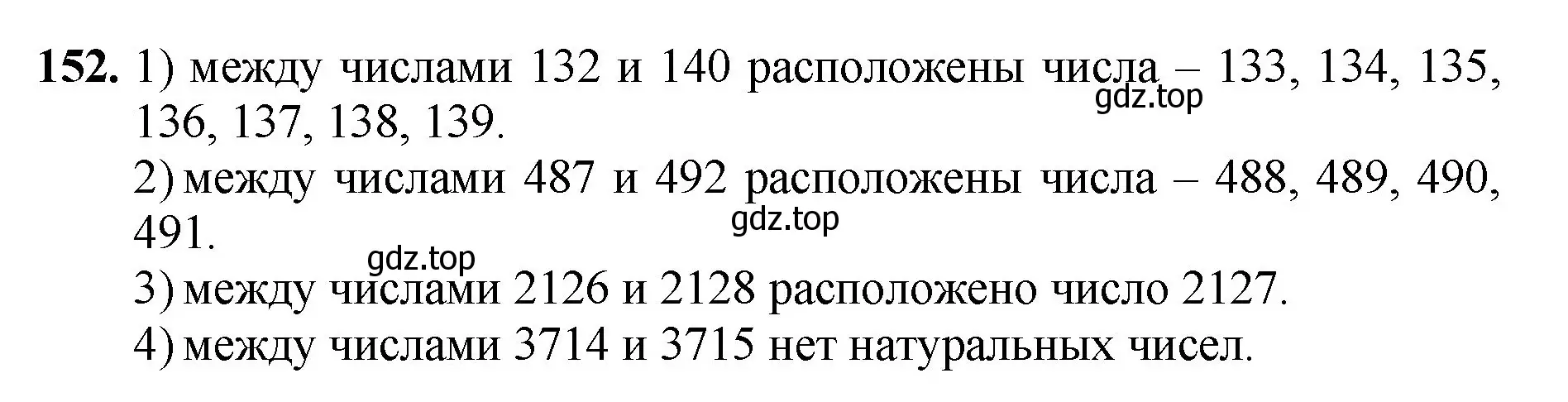 Решение номер 152 (страница 44) гдз по математике 5 класс Мерзляк, Полонский, учебник
