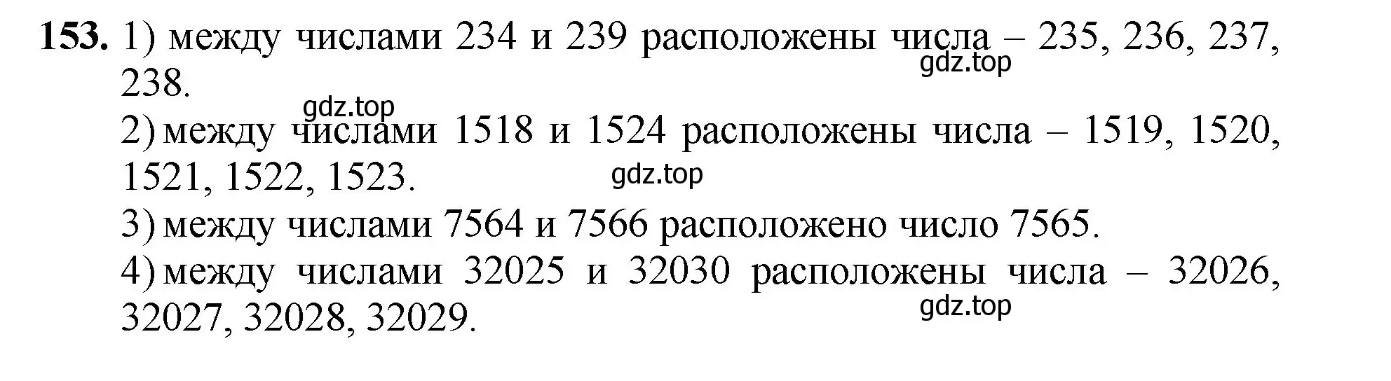 Решение номер 153 (страница 44) гдз по математике 5 класс Мерзляк, Полонский, учебник