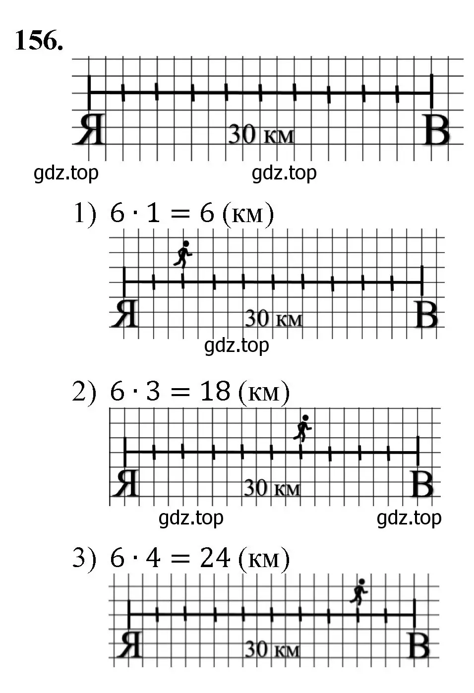 Решение номер 156 (страница 44) гдз по математике 5 класс Мерзляк, Полонский, учебник