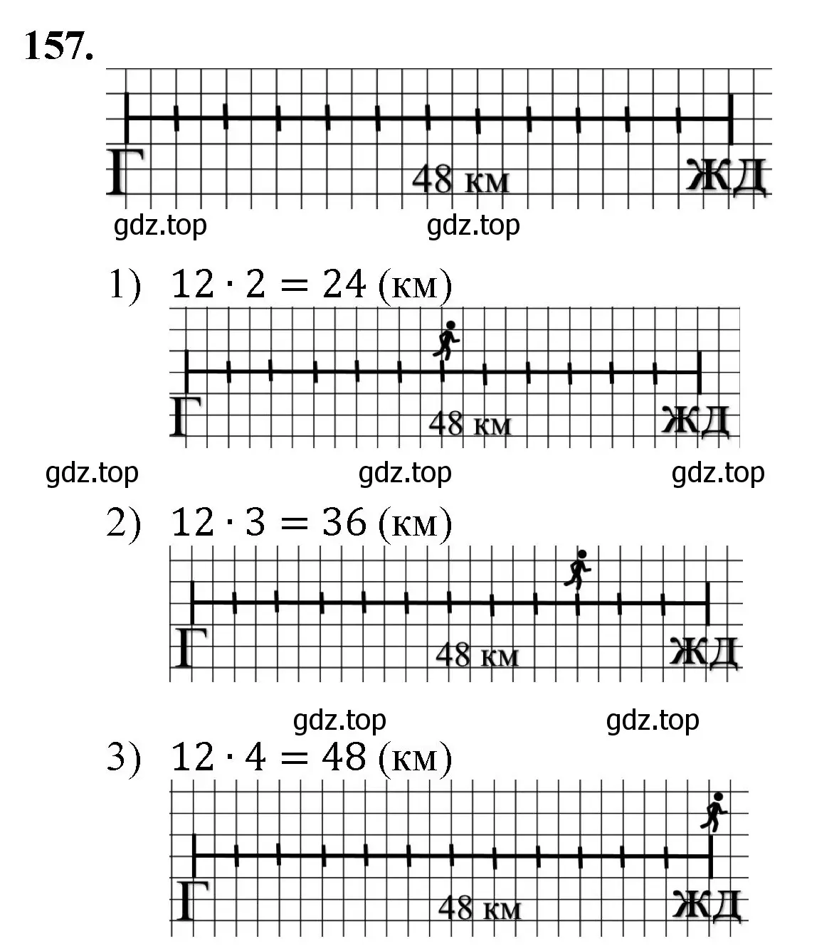 Решение номер 157 (страница 44) гдз по математике 5 класс Мерзляк, Полонский, учебник