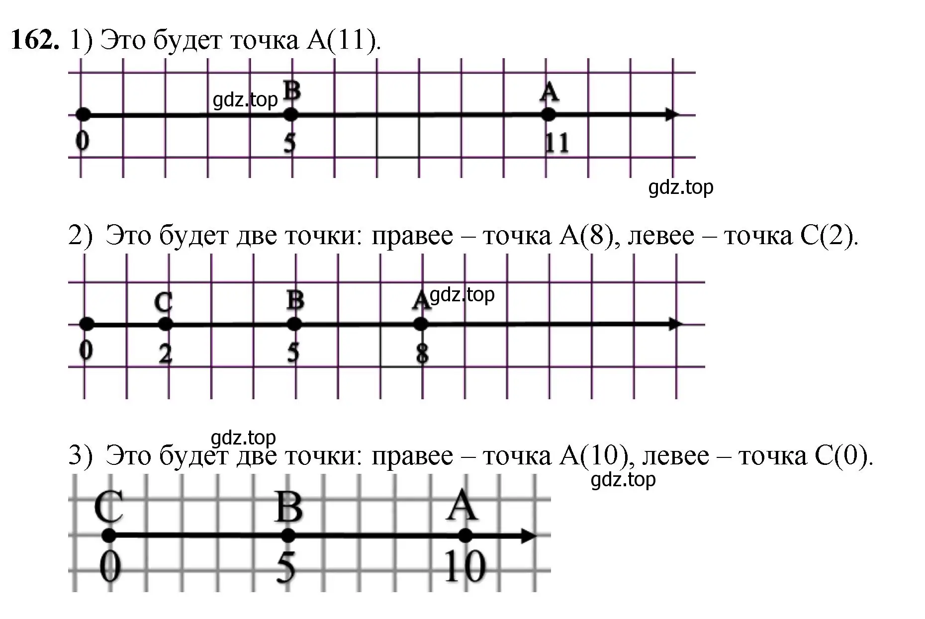 Решение номер 162 (страница 45) гдз по математике 5 класс Мерзляк, Полонский, учебник