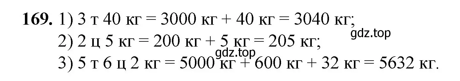 Решение номер 169 (страница 46) гдз по математике 5 класс Мерзляк, Полонский, учебник